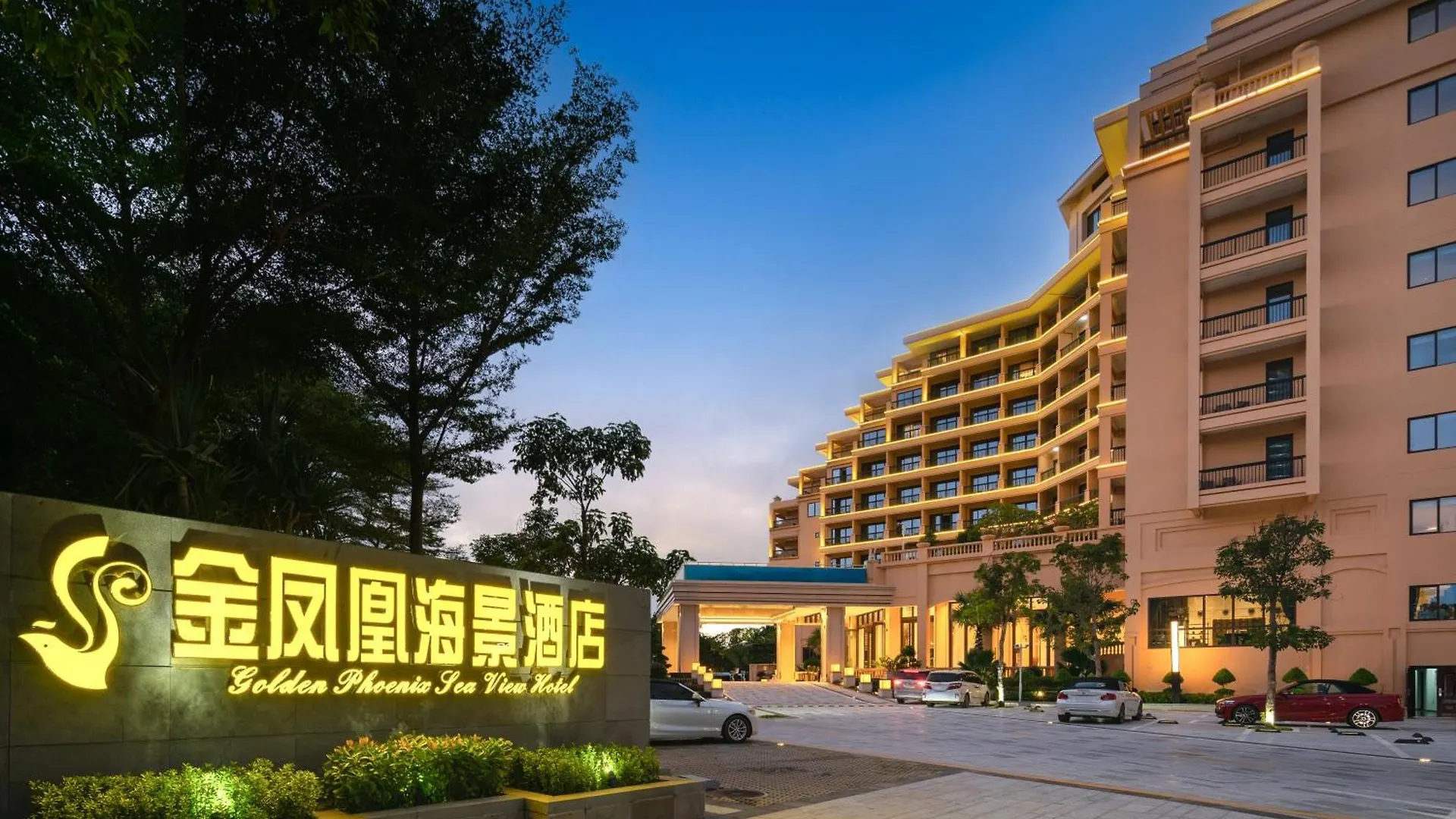 Sanya Golden Phoenix Seaview Hotel